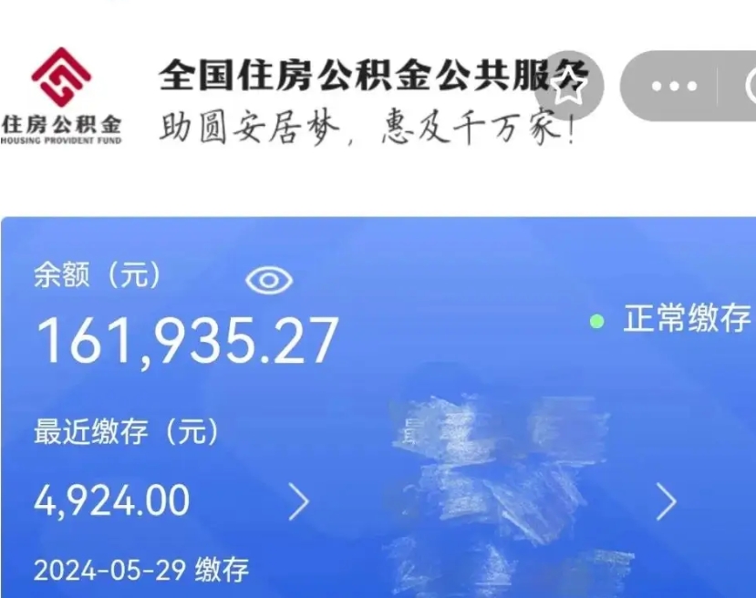 中国台湾个人公积金怎么提取现金（这样提取个人公积金）